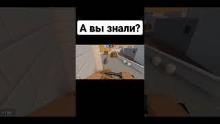 А вы знали? #blockstrike #блокстрайк #лайфхаки #shorts