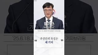 새정부 추경안! 이것만 보면 정리 끝!