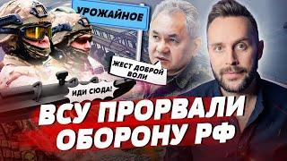 ВСУ освободили Урожайное, Морской дрон опять делает больно, Шойгу и жест доброй воли | БЕСПОДОБНЫЙ