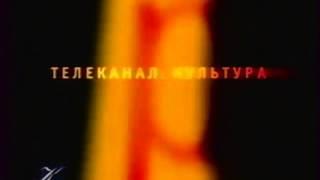 Я Случайно заставка (Культура, 2000-2001)...