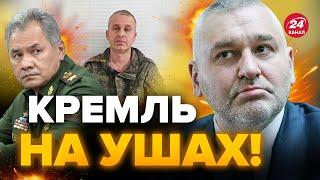 ФЕЙГИН: Всплыли ЗАКРЫТЫЕ детали о АРМИИ РФ! Путин НАКАЖЕТ всех генералов?