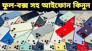 Used iPhone Price in Bangladesh Used iPhone Price in BD 2025 Second Hand PhoneUsed Mobile Price