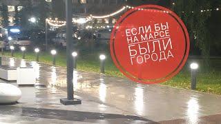 Кавер на песню группы "Браво" "Если бы на Марсе были города" Как вам? #гитара #guitar #браво