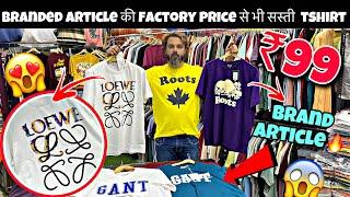 Tshirt Factory से भी सस्ती Tshirt at ₹65 only/-  tshirt wholesale Market in Delhi 