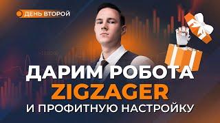 Лучшая настройка для торгового робота Форекс и её установка на счёт | Мастер-класс по алготрейдингу