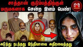 அன்று இந்த பெண்ணுக்கு நடந்தது இந்தியாவையே அதிரவைத்தது | Minutes Mystery