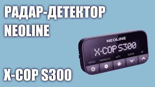 Радар-детектор Neoline X-COP S300