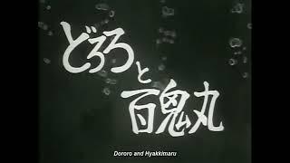 Dororo 1969 episode 22 (ENG Sub)