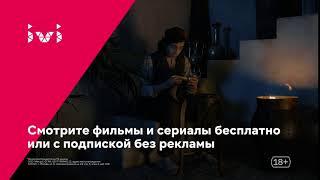 Более 80 000  фильмов и сериалов на ivi