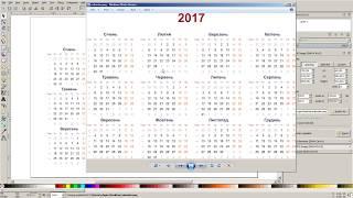 Як просто створити календар в програмі Inkscape