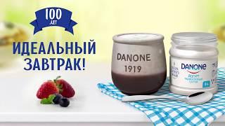 Danone 100 лет