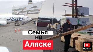 Купили Материалы Для Продолжения Нашей Стройки|К Нам Приехала в Гости Сестра (44)