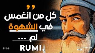 The wisdom of Jalaluddin Rumi and Mustafa Mahmoud in inspiring quotes