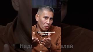 Надандықты қалай жеңеміз? Санжар Керімбай жаңа сұхбат қонағы @balymbetov @OtbasyHrestomatiasy