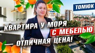Готовая 1+1  в Турции — заезжай и живи!  #ligarealestate #недвижимость #инвестиции