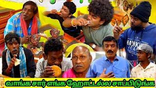 Full கட்டு சும்மா போறவனுக்கு சோறு போட்ட ஹோட்டல் | Pana Matta