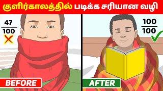 How to Study In Winters without Feeling Sleepy | Study tips in tamil