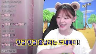 [이약] 도네를 주세요