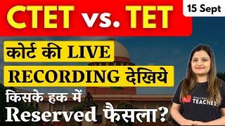 CTET vs TET Matter in Supreme Court - Reserve Decision I Live Court Arguments by CTET and JTET/STET