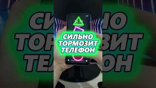 Что делать если сильно тормозит телефон