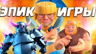  Эпичное Прохождение Испытания с Графиней с Кинжалами | Clash Royale