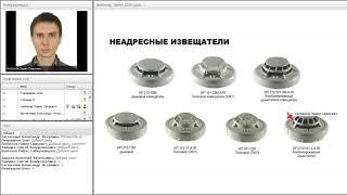 Системы пожарной безопасности System Sensor – Honeywell