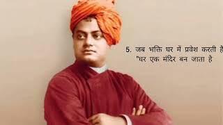 MESSAGE OF "SWAMI VIVEKANANDA"     By Nandu sir...