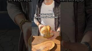 Его первый хлеб  на закваске Eva Bread ️ #хлебназакваске