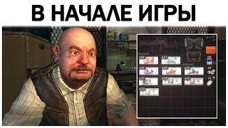 СЕКРЕТНЫЙ БАГ НА ДЕНЬГИ В «S.T.A.L.K.E.R.: ТЕНЬ ЧЕРНОБЫЛЯ»