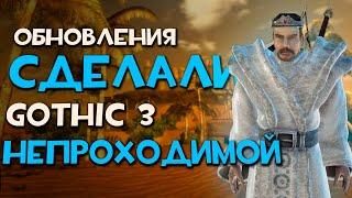 Альтернативный баланс сломал игру | Gothic 3