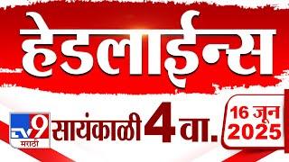Tv9 Marathi News Top Headline Today | 16 June 2025 | 4 PM | 4 Minute 24 Headline Maharashtra
