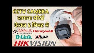 Cp plus CCTV Camera Complete Installation With DVR And Monitor