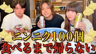 大先輩の家にニンニク100個を持ち込んでSUSURUと暴れる酒飲み独身女【酒村ゆっけ、】【水溜りボンド・トミー×すする】