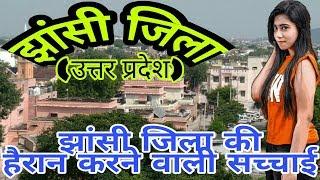 JHANSI (UTTAR PRADESH)!! JHANSI CITY!! JHANSI HISTORY!! JHANSI DISTRICT!! NEAR LALITPUR/JALAUN/DATIA