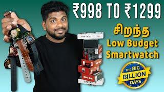 Budget விலையில் சிறந்த Smartwatch Under Rs.1500 Tamil - 2023