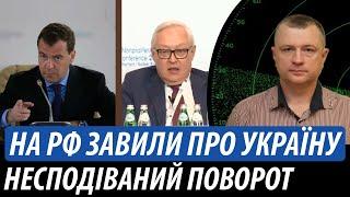 В кремлі завили про Україну. Несподіваний поворот зі США | Володимир Бучко
