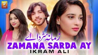 Zamana Sarda Ay | Ikram Ali | Thar Production