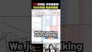 덕춘이 노래실력 좀 키우고 와라 #해외선물 #나스닥 #해외선물실시간#항셍