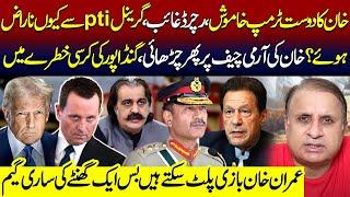 Imran Khan’s Surprising Threat To Ali Amin Gandapur Whose Job Is Under Threat || Gandapur Responds