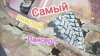 Лансер 9 ( сварка плюс покраска в красный)