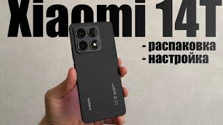 Xiaomi 14T - распаковка, первая настройка и активация Xiaomi 14T