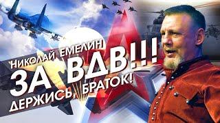 ДЕРЖИСЬ БРАТОК, БЫВАЛО ХУЖЕ!