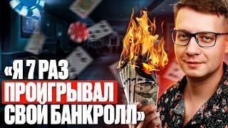 Вова Nenazavode: 200k$ в год, провал в Омахе и обучение отца покеру