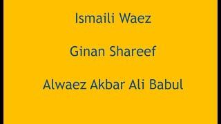 Ismaili Waez | Ginan Shareef | Alwaez Akbar Ali Babul