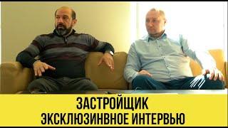 РЕМОНТ КВАРТИР В СОЧИ | Эксклюзивное интервью с застройщиком