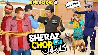 Sheraz VS Chor Episode 04 | Shirazi Cartoon Funny Videos PopCorn Kahani Tv