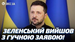 ️ Перший КОМЕНТАР Зеленського щодо КУРЩИНИ, ПЕРЕГОВОРІВ та ВІЗИТУ до ТРАМПА | OBOZ.UA