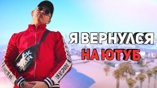 ПАВЛОВ ВЕРНУЛСЯ В GTA SAMP! ЧТО БУДЕТ ДАЛЬШЕ?