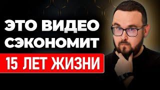 Жесткая правда о жизни 99% людей ️ ТЫ ПОПАДЁШЬ В 1%