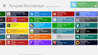 Windows 8 Pro с меню ПУСК